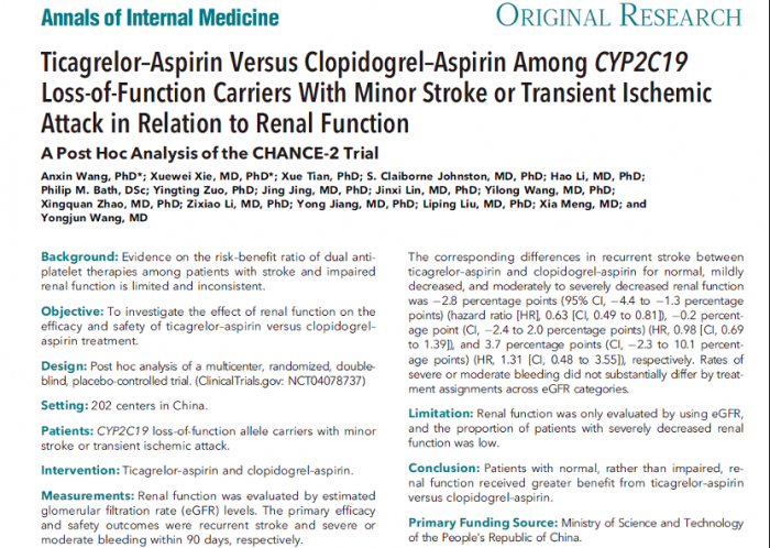 《Annals of Internal Medicine》啊啊啊啊啊c逼视频肾功能对急性缺血性脑血管病患者不同双抗治疗策略的疗效与安全性影响